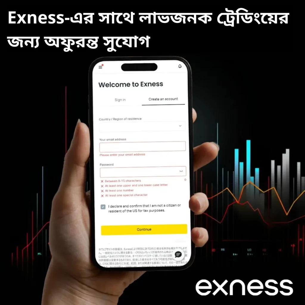 Exness অ্যাপে সাইন ইন করুন