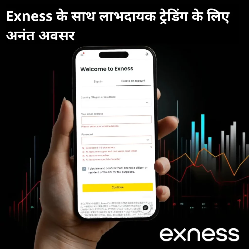 Exness ऐप में साइन इन करें