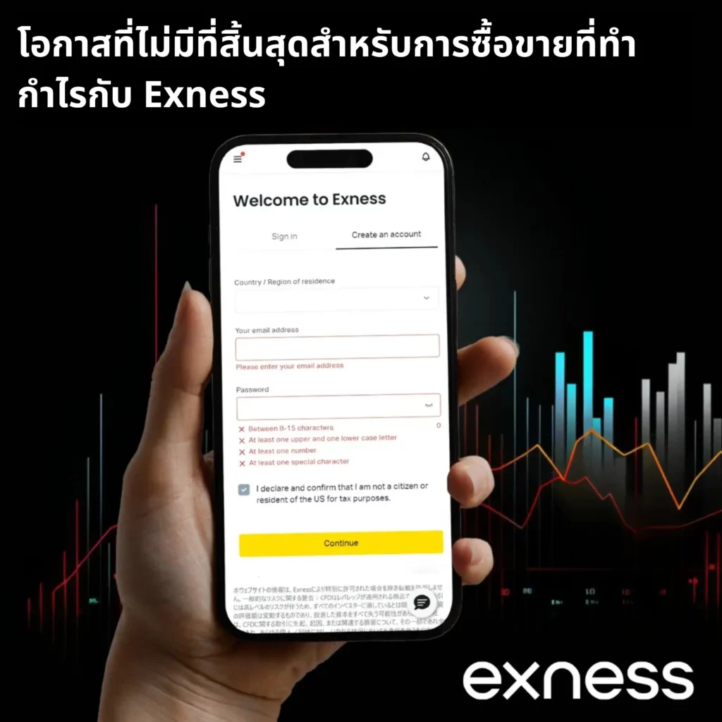 ลงชื่อเข้าใช้แอป Exness