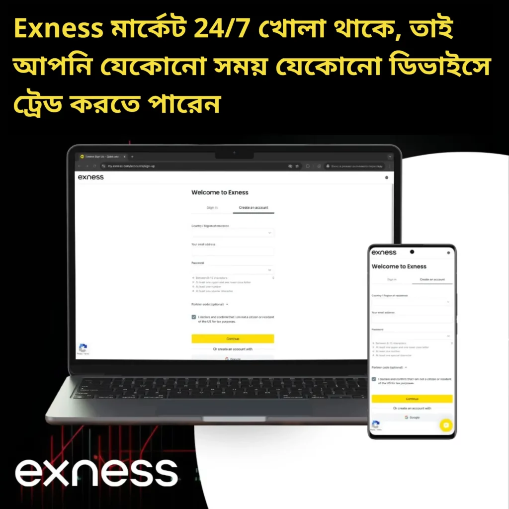 Exness ট্রেডিং প্ল্যাটফর্মে লগ ইন করা হচ্ছে