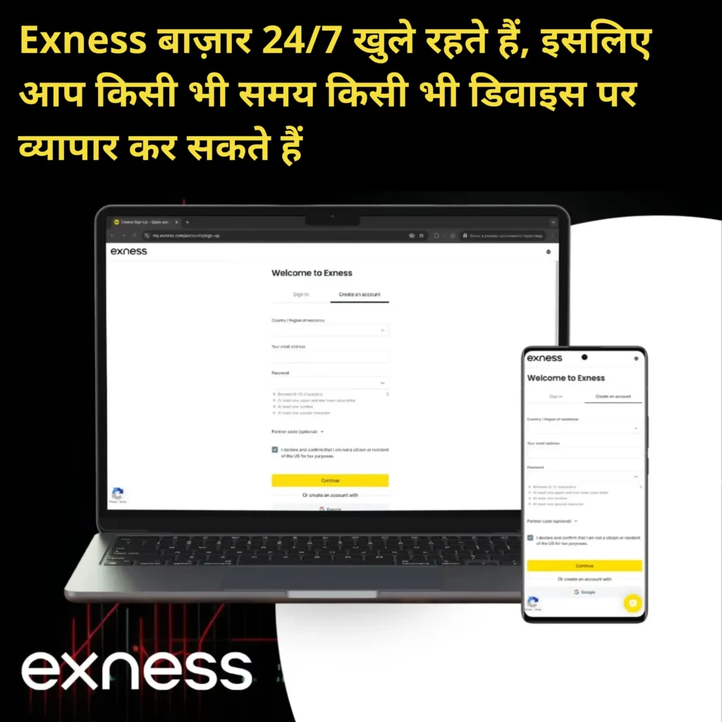 Exness ट्रेडिंग प्लेटफ़ॉर्म में लॉग इन करें