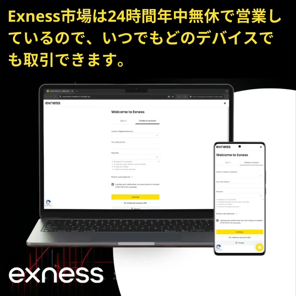 Exness 取引プラットフォームにログイン