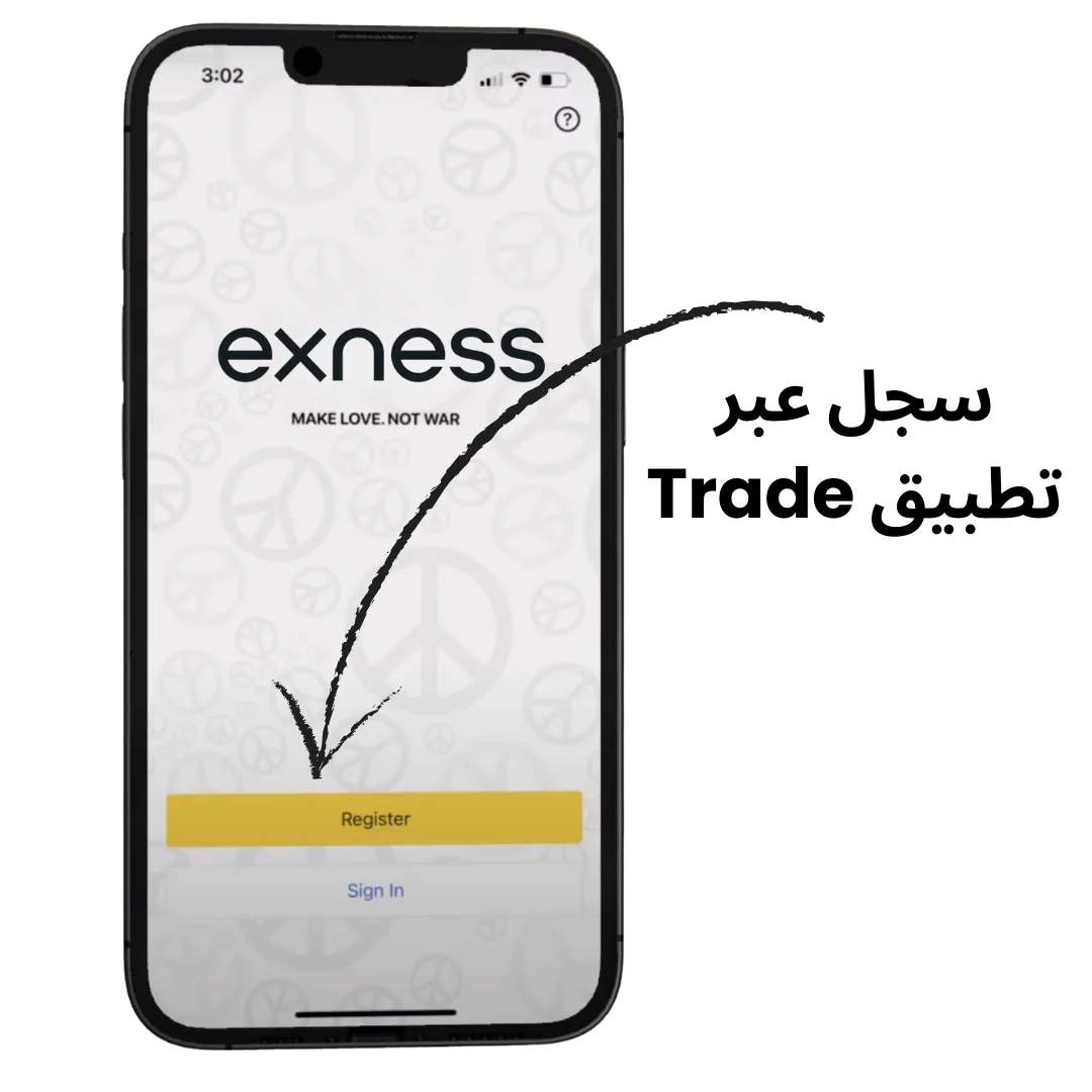 التسجيل في Exness من خلال تطبيق Exness Mobile.