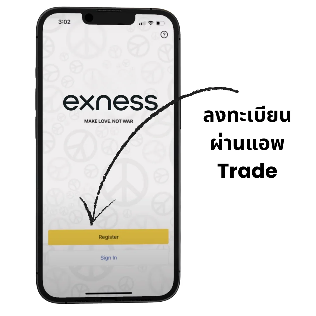 การลงทะเบียน Exness ผ่านแอปพลิเคชันมือถือ Exness