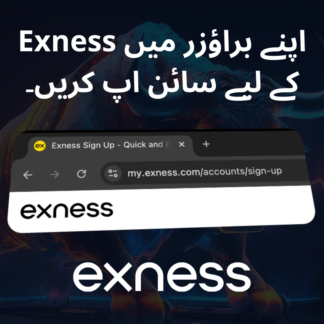 Exness ویب سائٹ کے ذریعے رجسٹر ہو رہا ہے۔